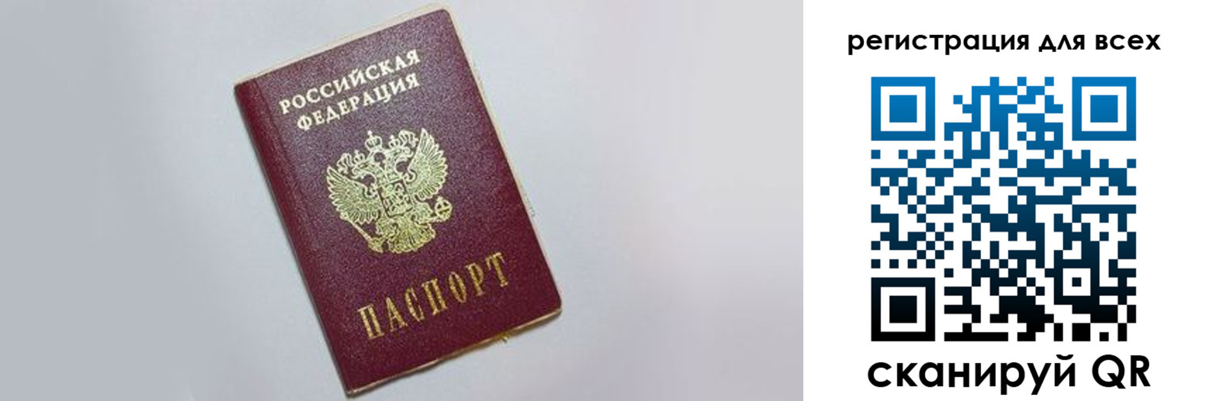 прописка гарантия в Эртили