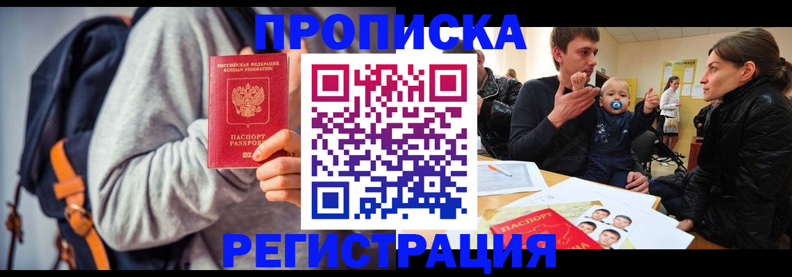 прописка гарантия в Эртили