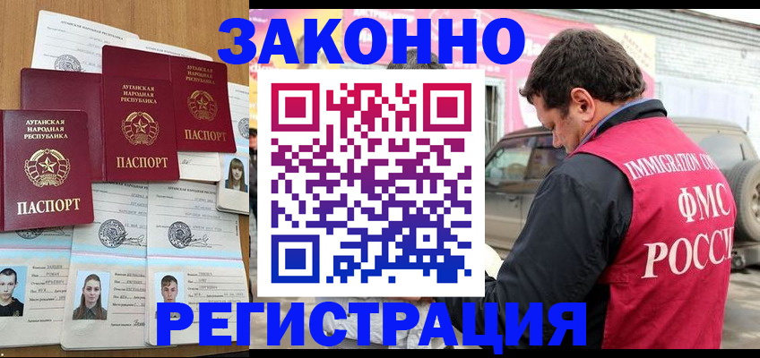 прописка от собственника в Эртили