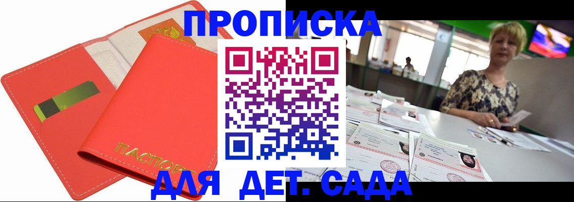 купить прописку в Эртили