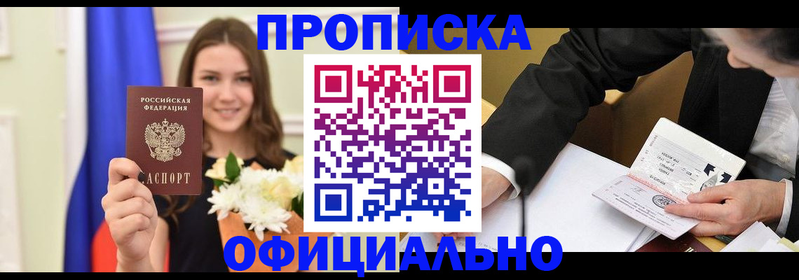 временная регистрация законно в Эртили