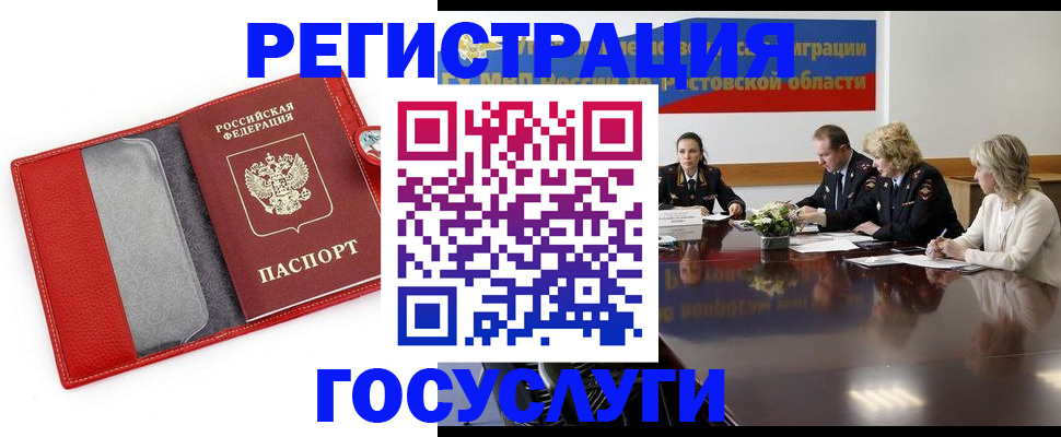 прописка поиск в Эртили