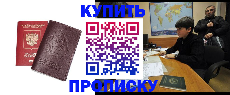 временная регистрация недорого в Эртили