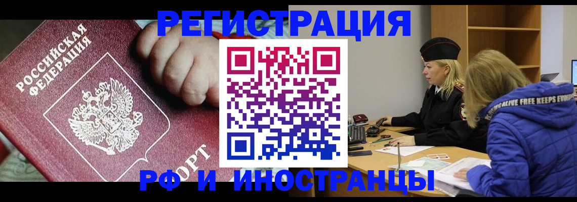 временная регистрация недорого в Эртили