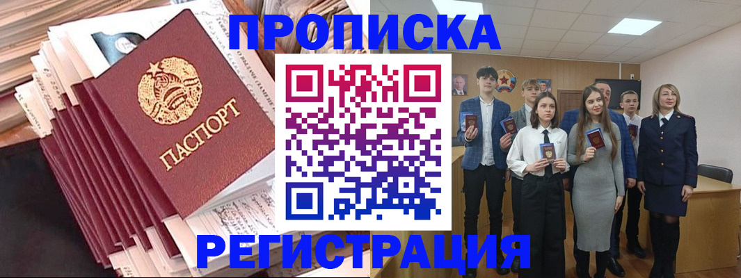 где прописаться в Эртили