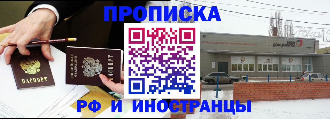 временная регистрация купить в Эртили