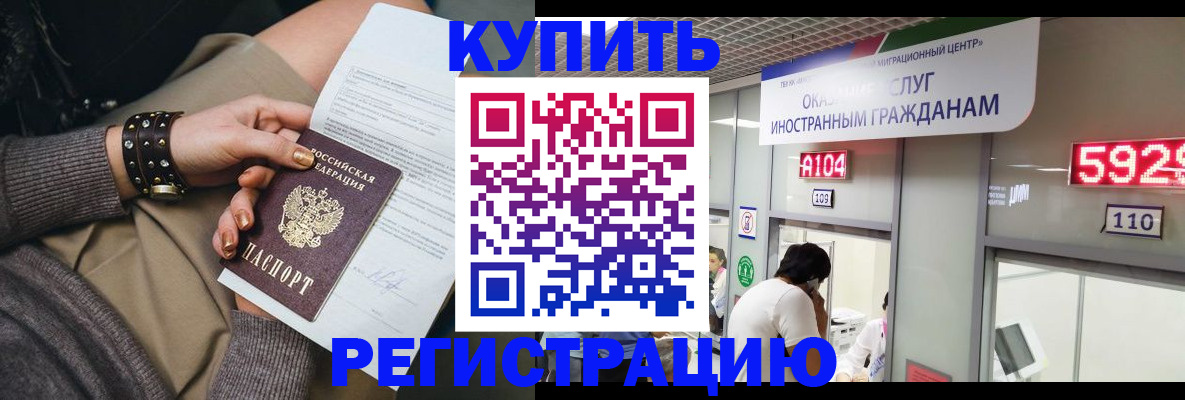 прописка для военкомата в Эртили